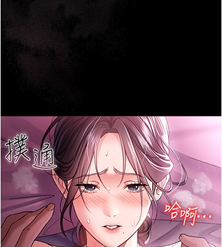 借妻條約第11話-終於得到允許了