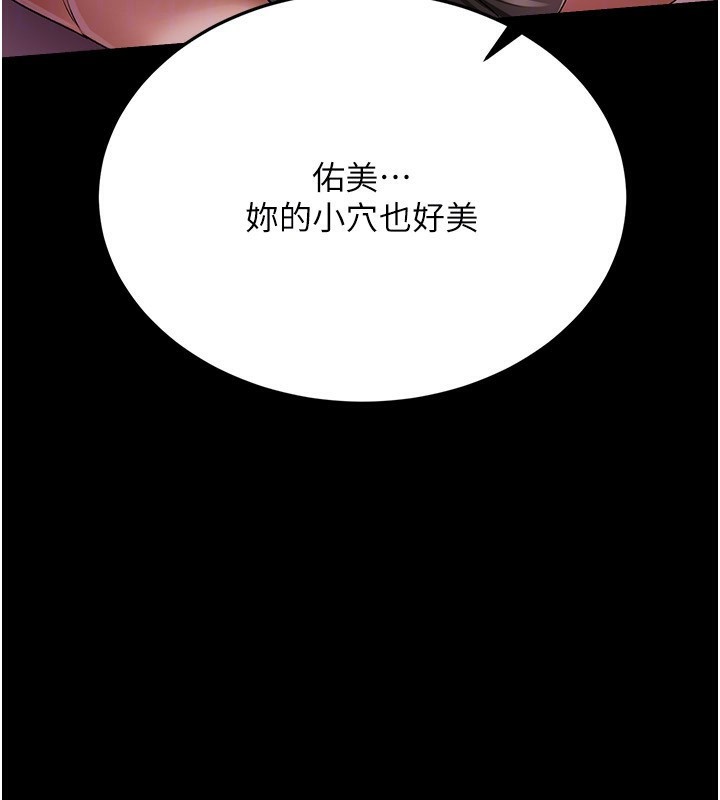 借妻条约第11話-終於得到允許了