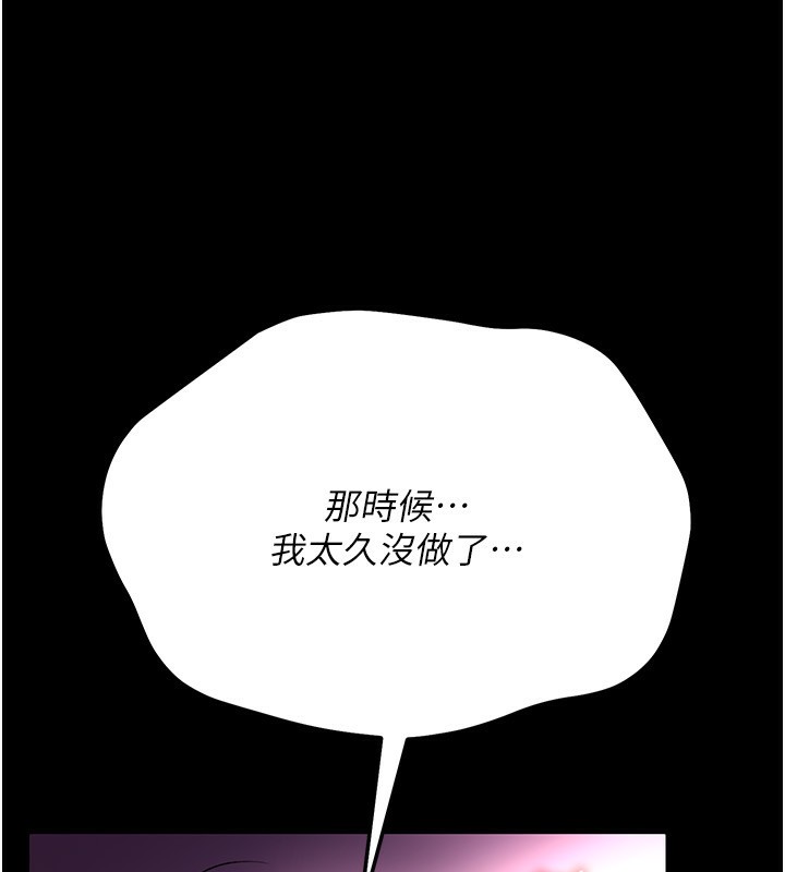借妻条约第11話-終於得到允許了