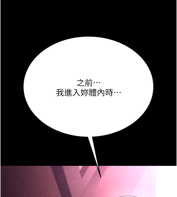 借妻条约第11話-終於得到允許了