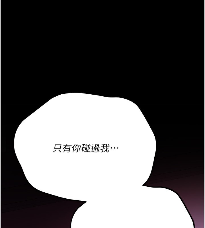 借妻条约第11話-終於得到允許了