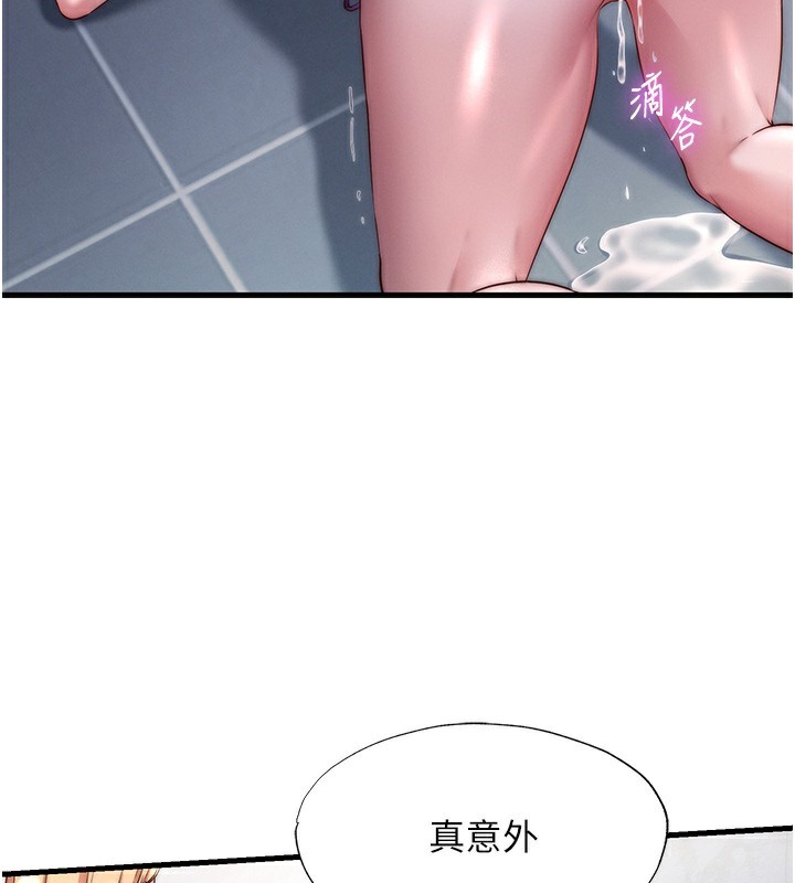 民宿精營中第24話-好想喝你濃濃的精華♥
