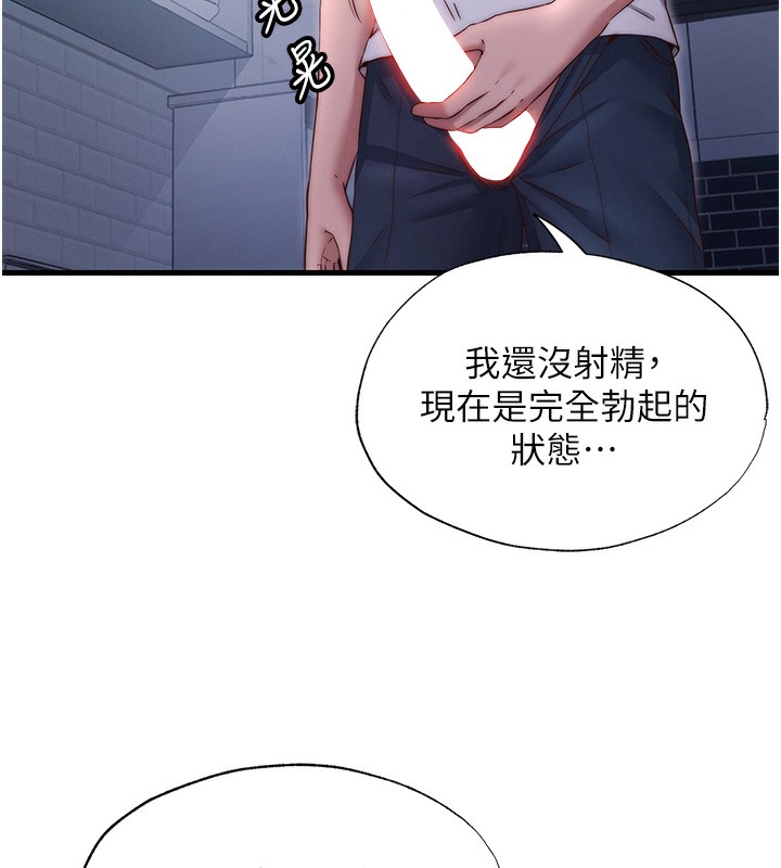 《民宿精营中》第24话-好想喝你浓浓的精华&hearts;