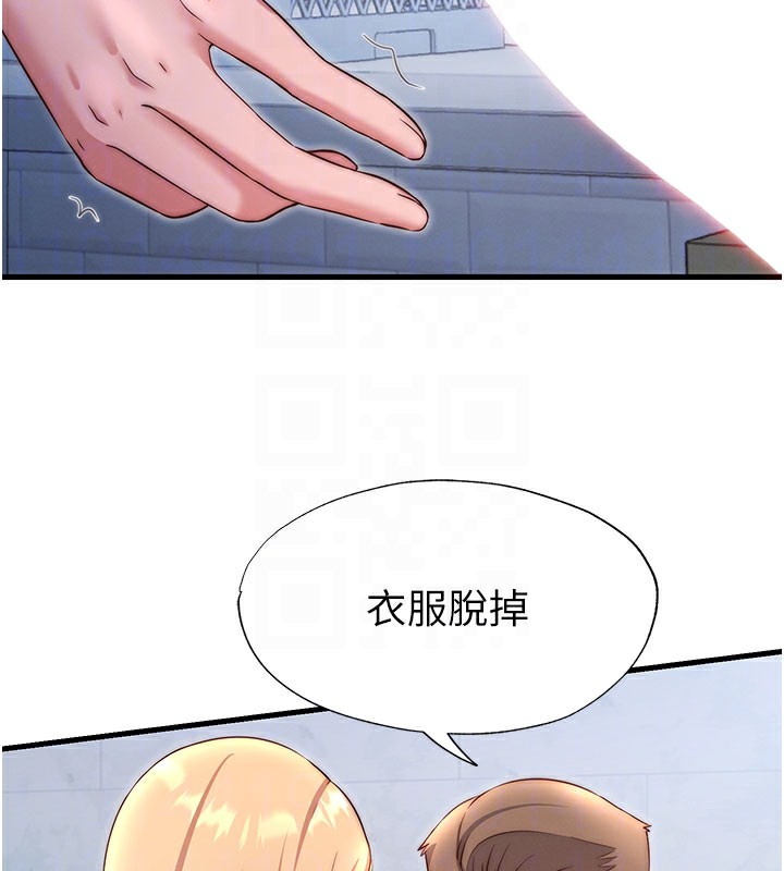 民宿精营中第24話-好想喝你濃濃的精華&hearts;