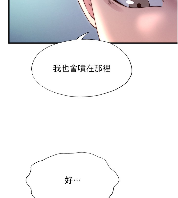 民宿精營中第24話-好想喝你濃濃的精華♥