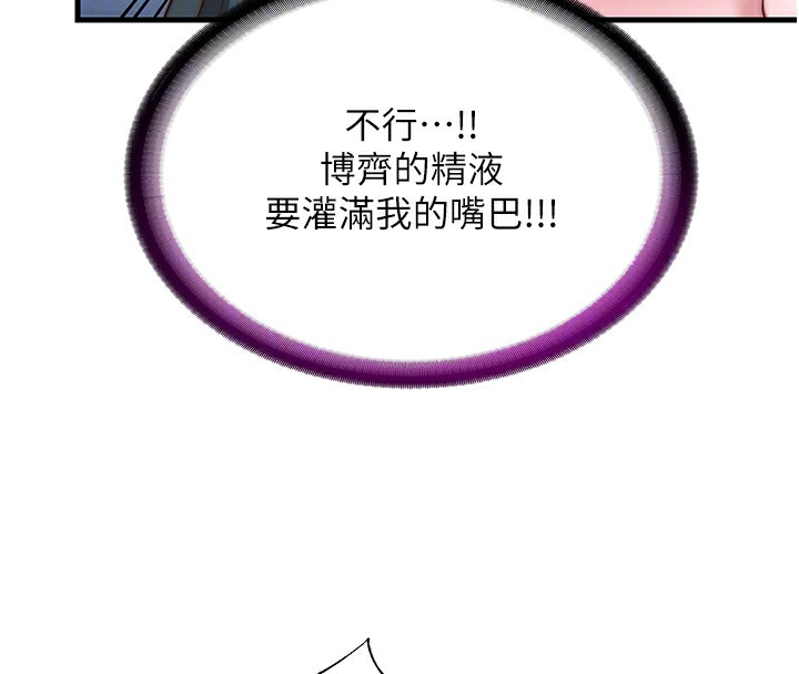民宿精营中第24話-好想喝你濃濃的精華&hearts;