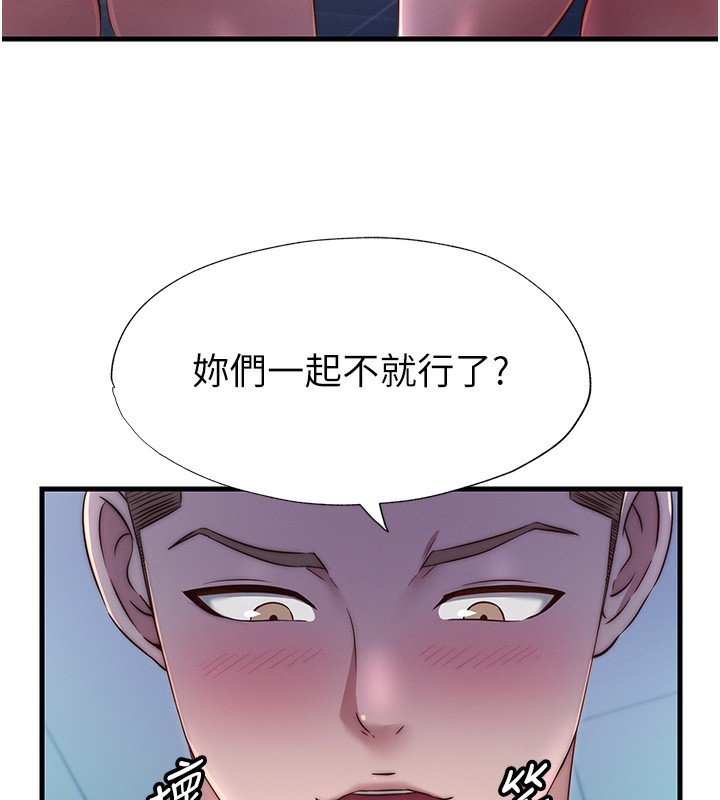 民宿精营中第24話-好想喝你濃濃的精華&hearts;