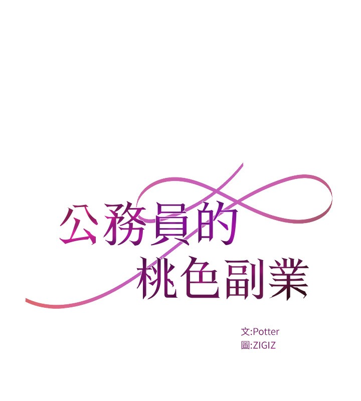 公務員的桃色副業第31話-癡漢強姦良家婦女