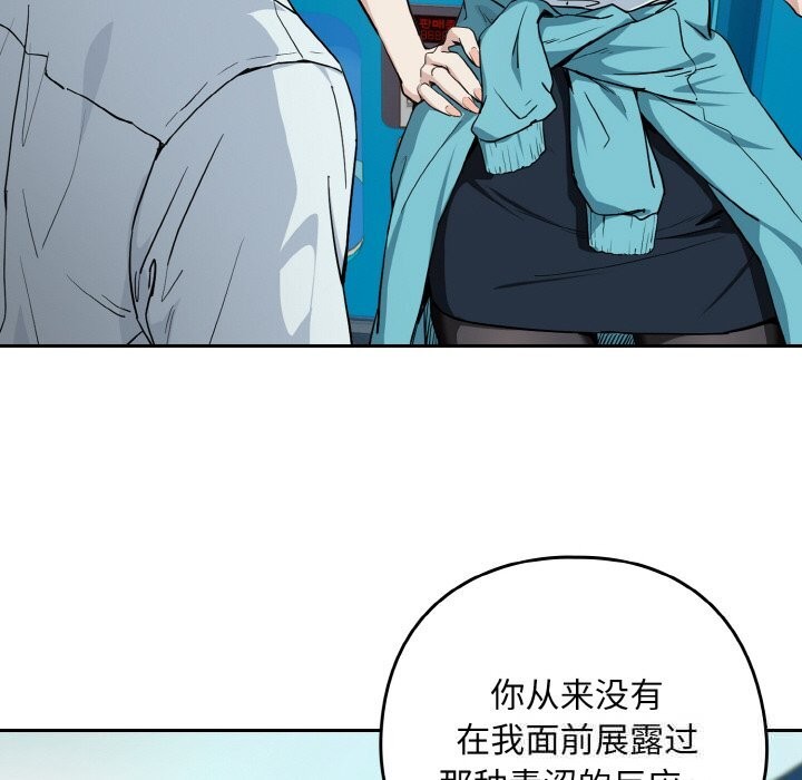 《下班后的例行恋爱》第70话