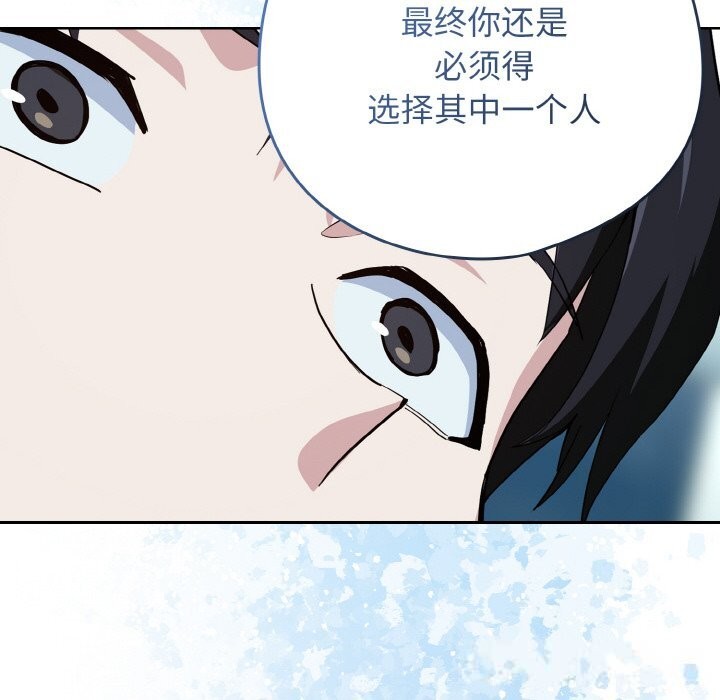 下班后的例行恋爱第70話