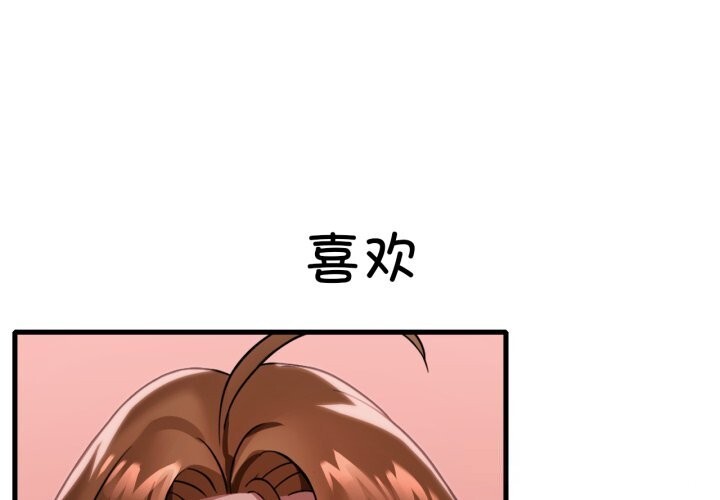 渴望占有她第78話