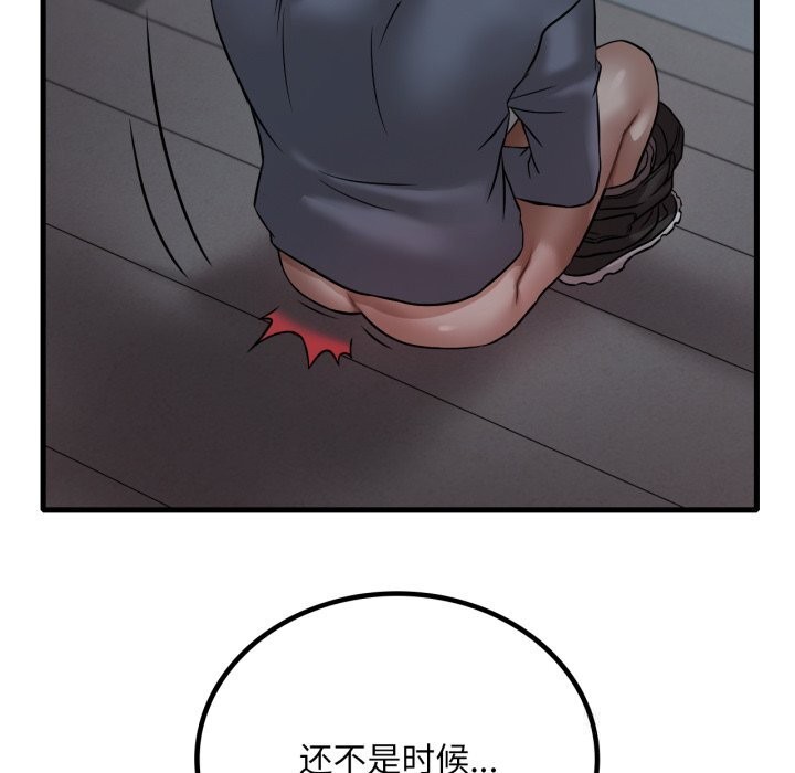 渴望占有她第78話