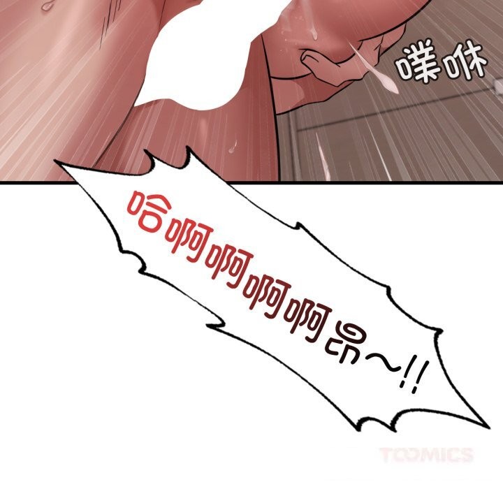 渴望占有她第78話