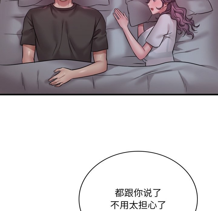 渴望占有她第78話