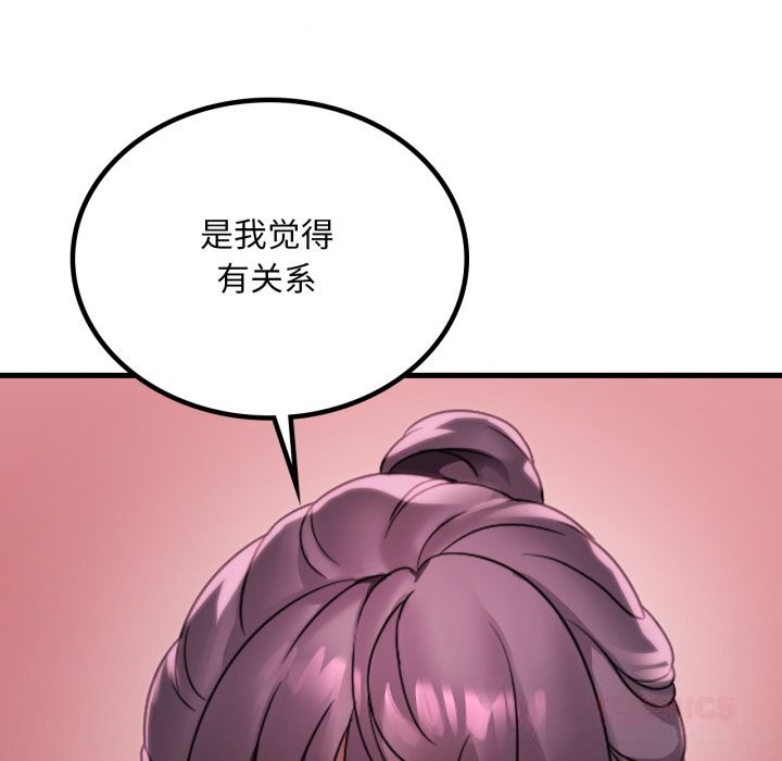 渴望占有她第78話
