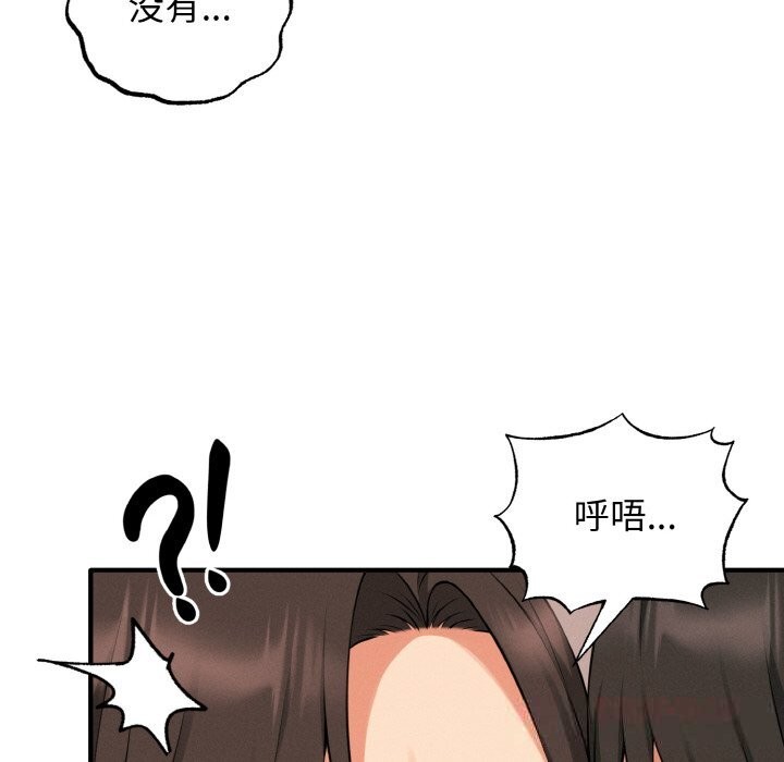 母女通吃计划第9話