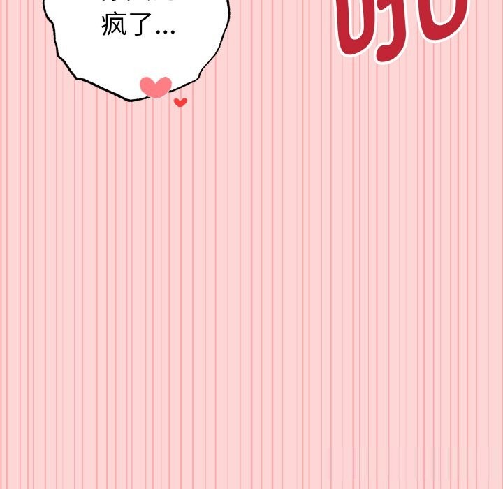 母女通喫計劃第9話