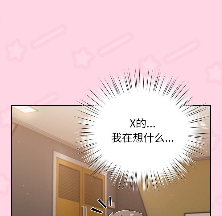 摸魚生存指南第13話