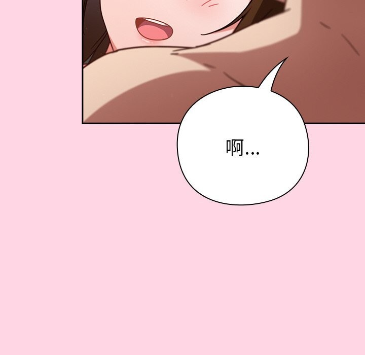 摸魚生存指南第13話