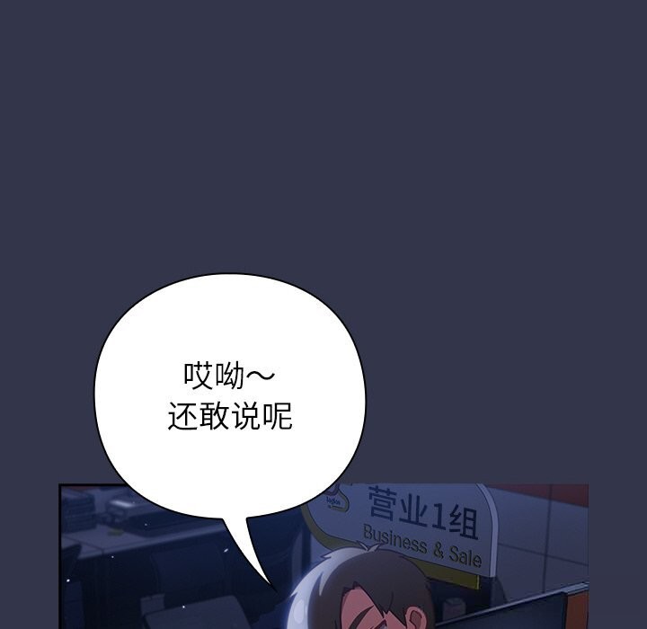 摸鱼生存指南第13話