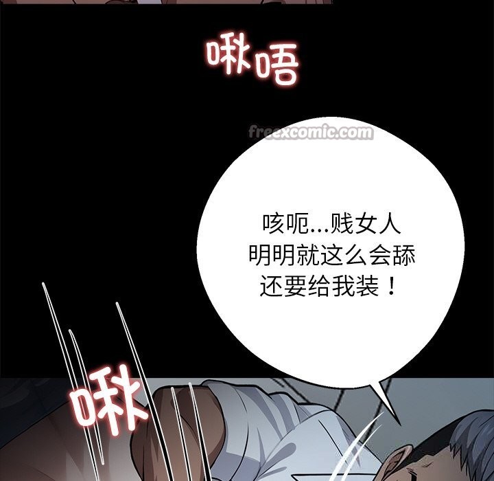 黑道X上班族第23話