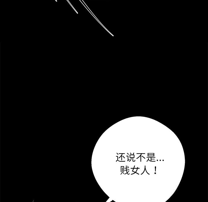 黑道X上班族第23話