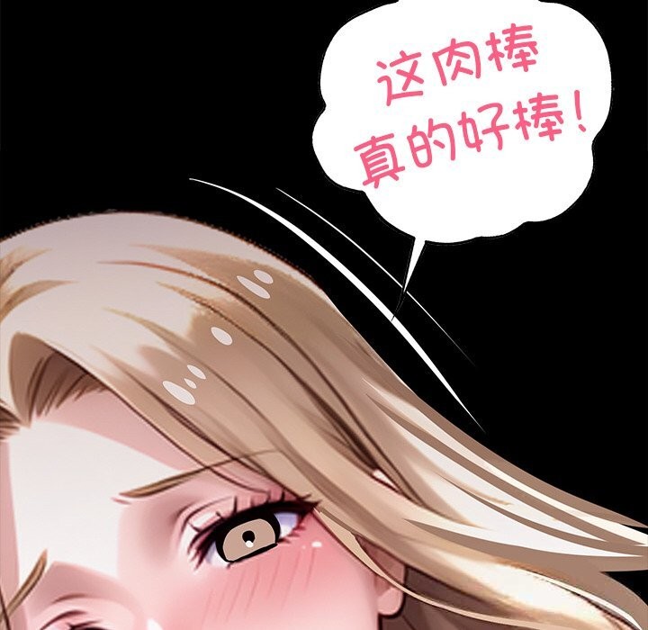 黑道X上班族第23話