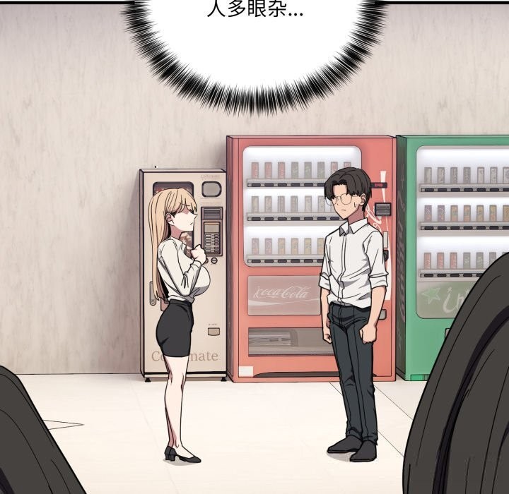 《当狗不丢人》第21话