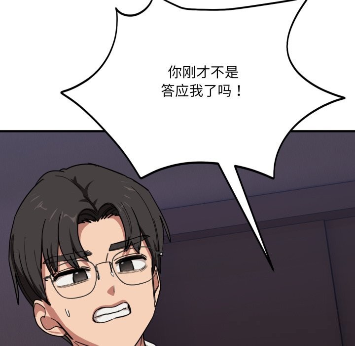 當狗不丟人第21話
