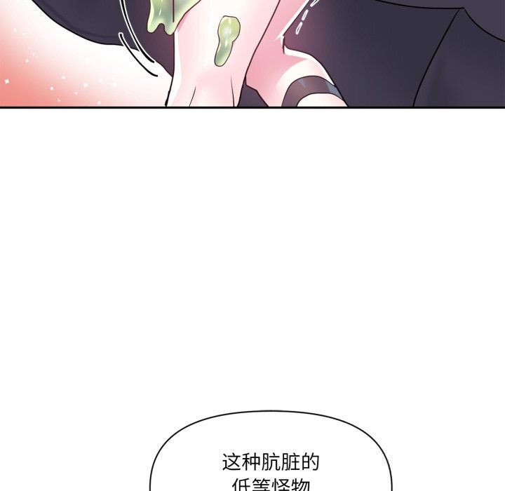 虛擬仙境第26話