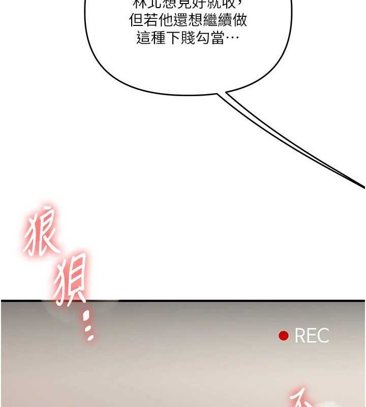 玩转学姊第76話-今天家裡沒大人&hellip;
