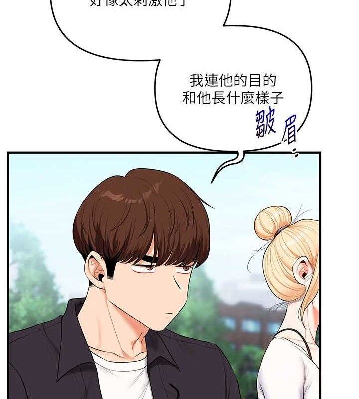 玩转学姊第76話-今天家裡沒大人&hellip;