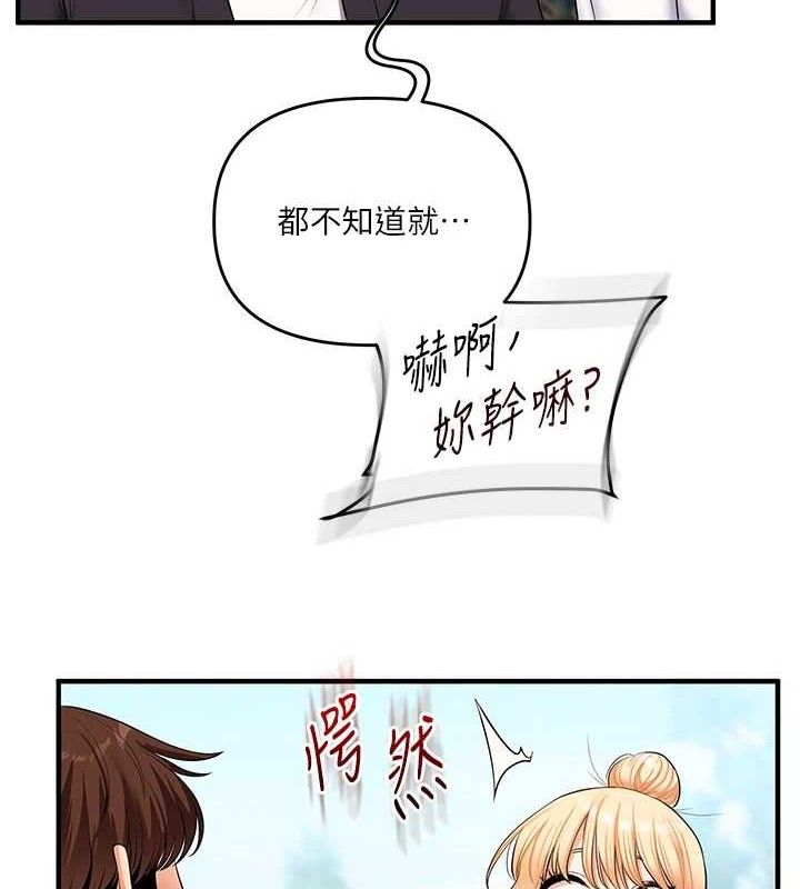 玩轉學姊第76話-今天家裡沒大人&hellip;