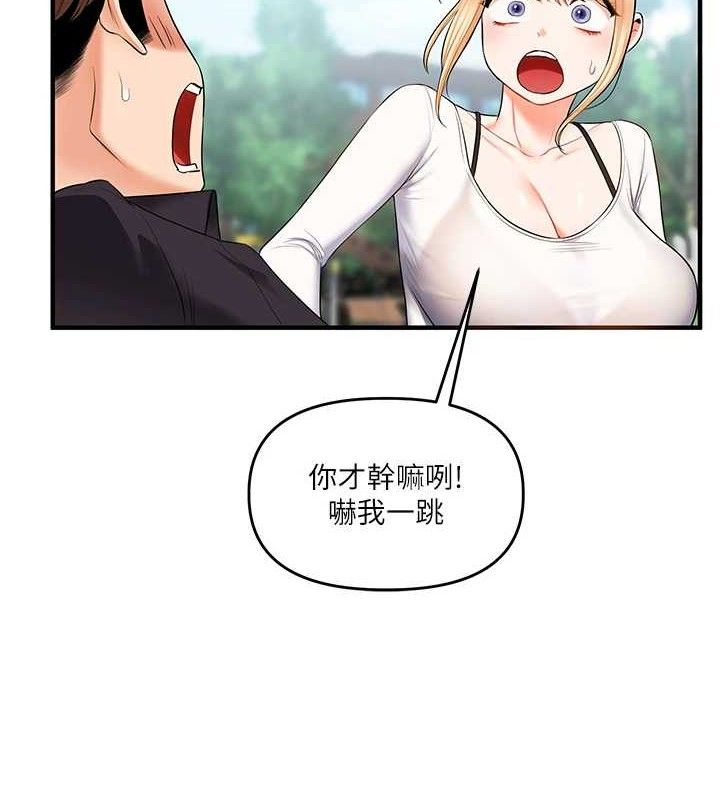 玩转学姊第76話-今天家裡沒大人&hellip;