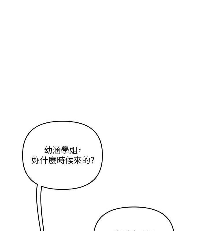 玩转学姊第76話-今天家裡沒大人&hellip;