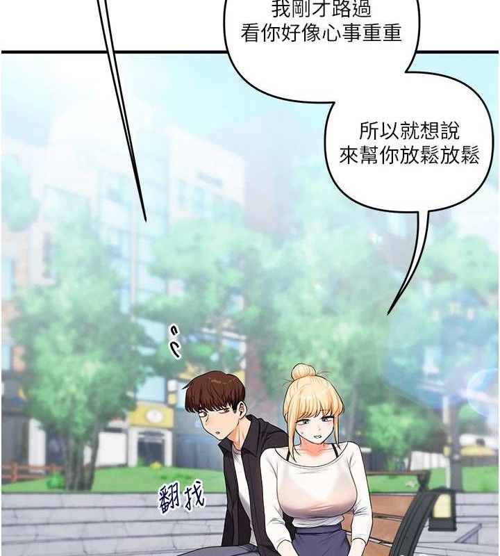 玩转学姊第76話-今天家裡沒大人&hellip;