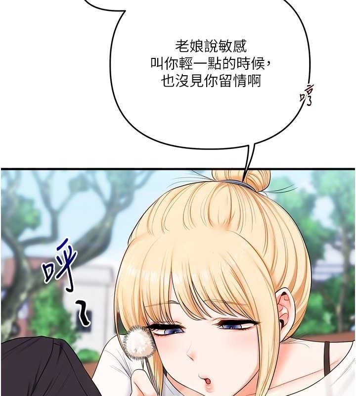 玩转学姊第76話-今天家裡沒大人&hellip;