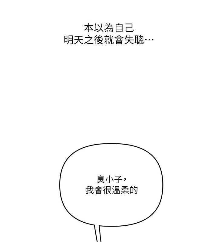 玩转学姊第76話-今天家裡沒大人&hellip;