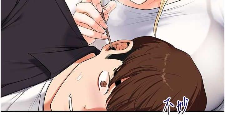 玩轉學姊第76話-今天家裡沒大人&hellip;