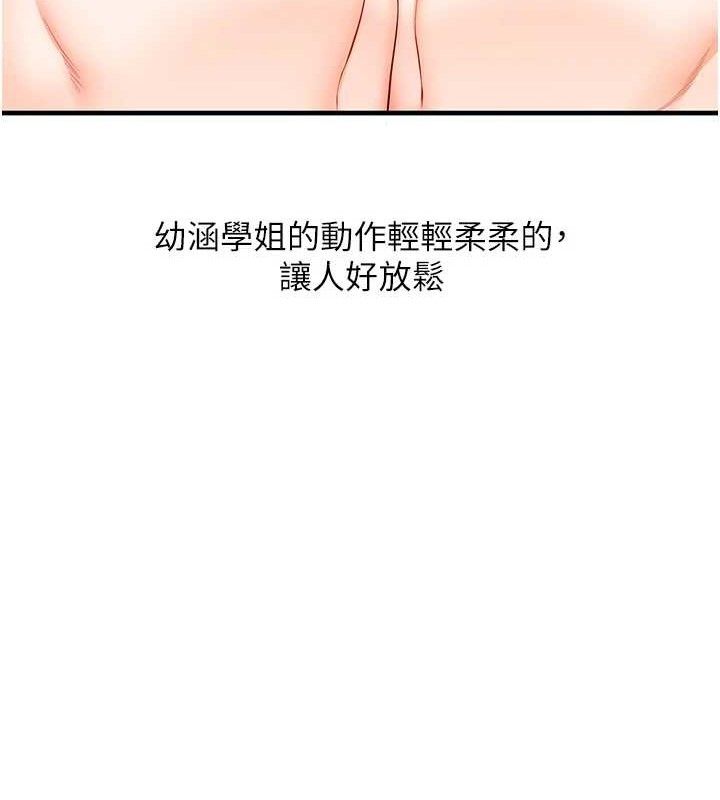 玩转学姊第76話-今天家裡沒大人&hellip;
