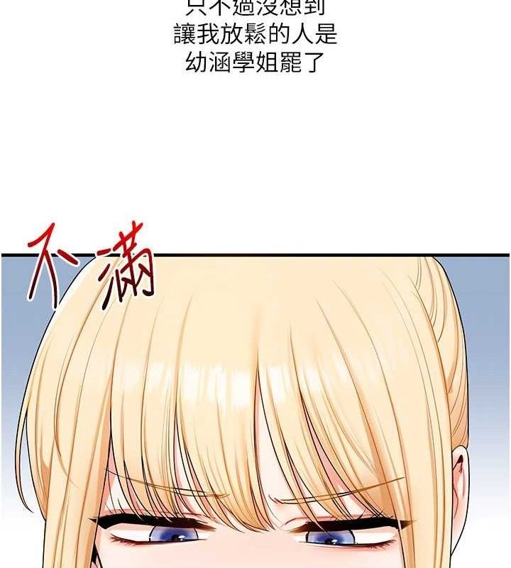 玩转学姊第76話-今天家裡沒大人&hellip;