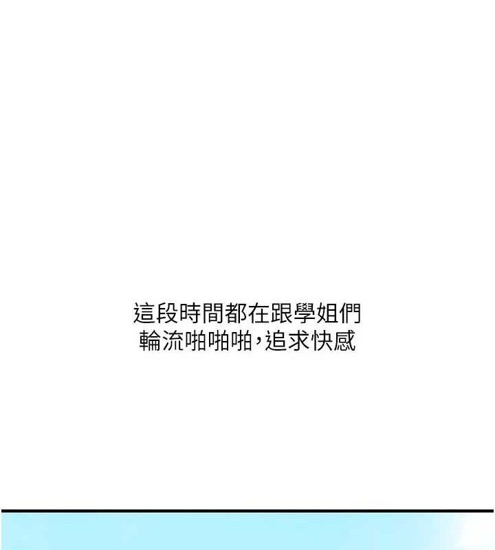 玩转学姊第76話-今天家裡沒大人&hellip;