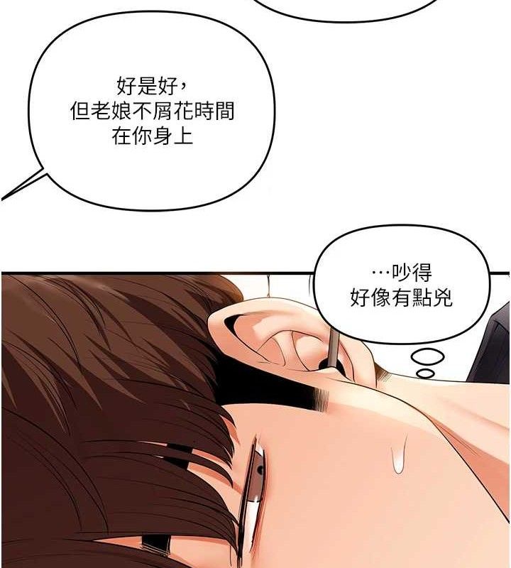 玩转学姊第76話-今天家裡沒大人&hellip;