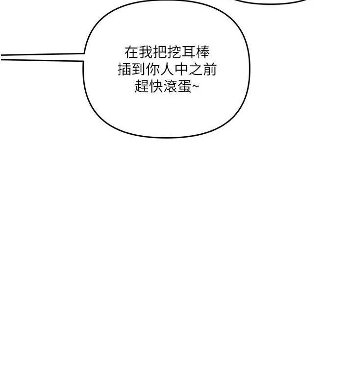 玩转学姊第76話-今天家裡沒大人&hellip;