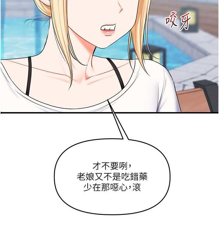 玩转学姊第76話-今天家裡沒大人&hellip;