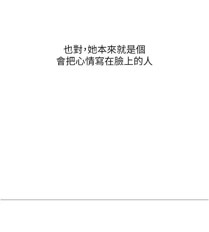 玩转学姊第76話-今天家裡沒大人&hellip;