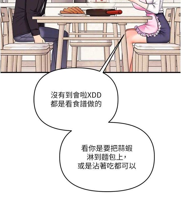 玩转学姊第76話-今天家裡沒大人&hellip;