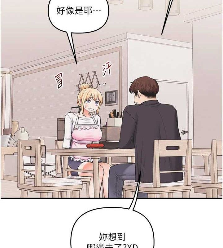 玩转学姊第76話-今天家裡沒大人&hellip;