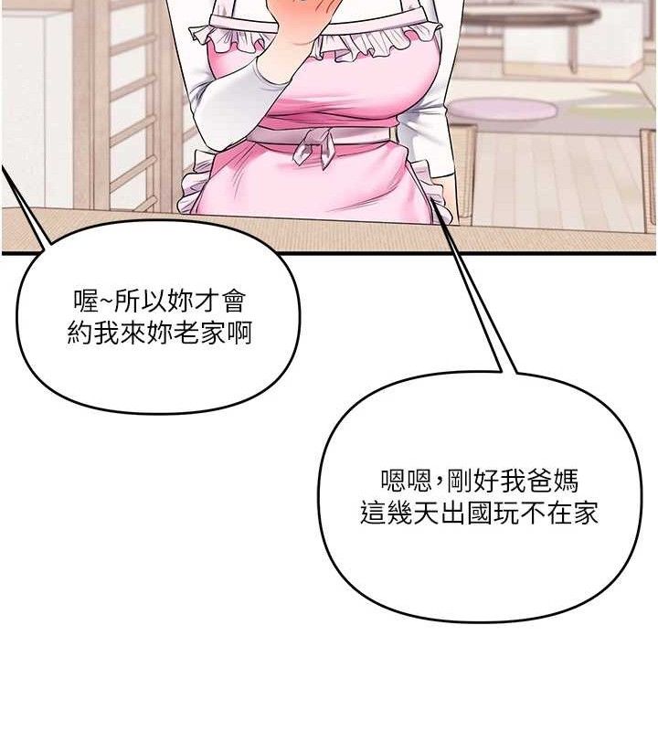 玩转学姊第76話-今天家裡沒大人&hellip;