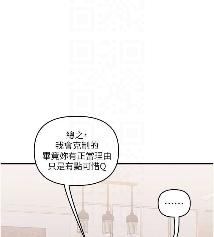 玩轉學姊第76話-今天家裡沒大人&hellip;